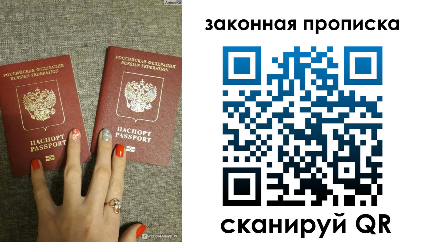 прописка для школы в Петровске