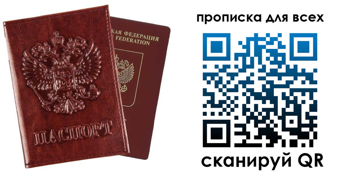 прописка иностранных граждан в Петровске