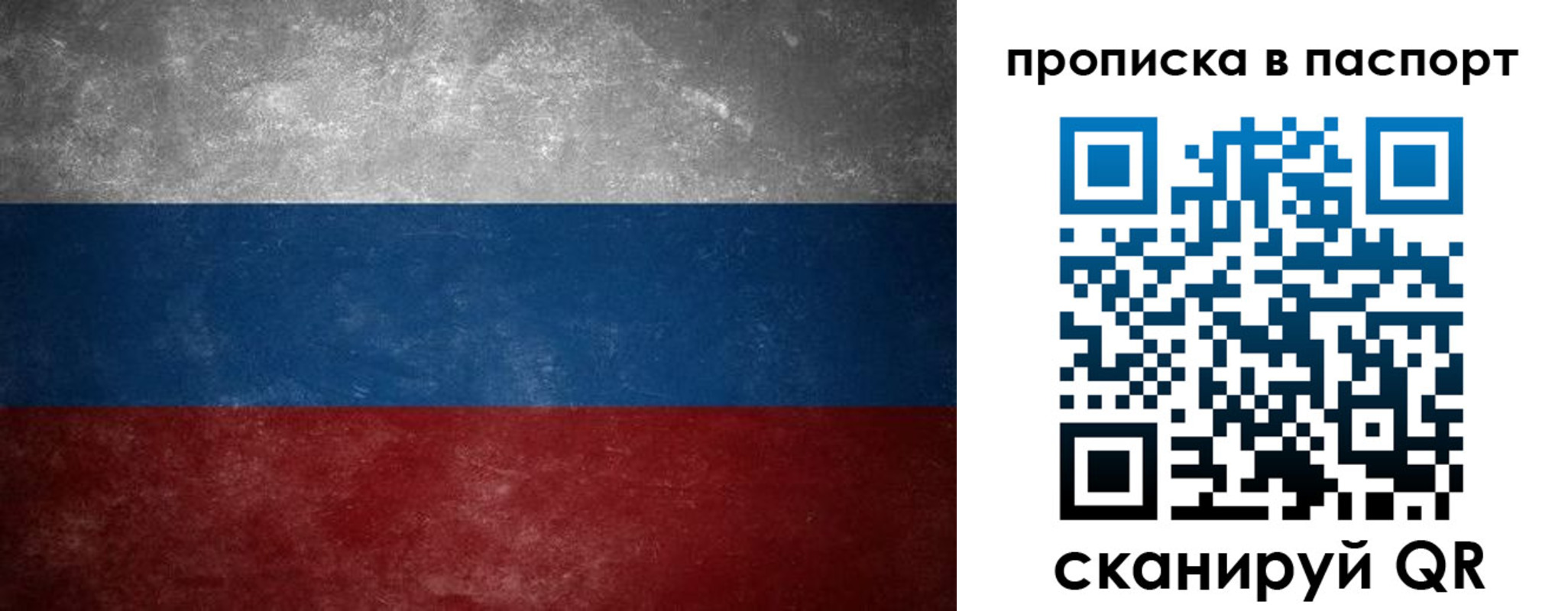 регистрация в Петровске