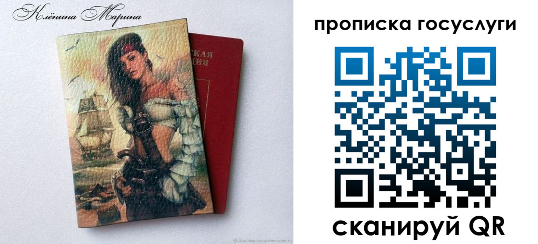 прописка гарантия в Петровске