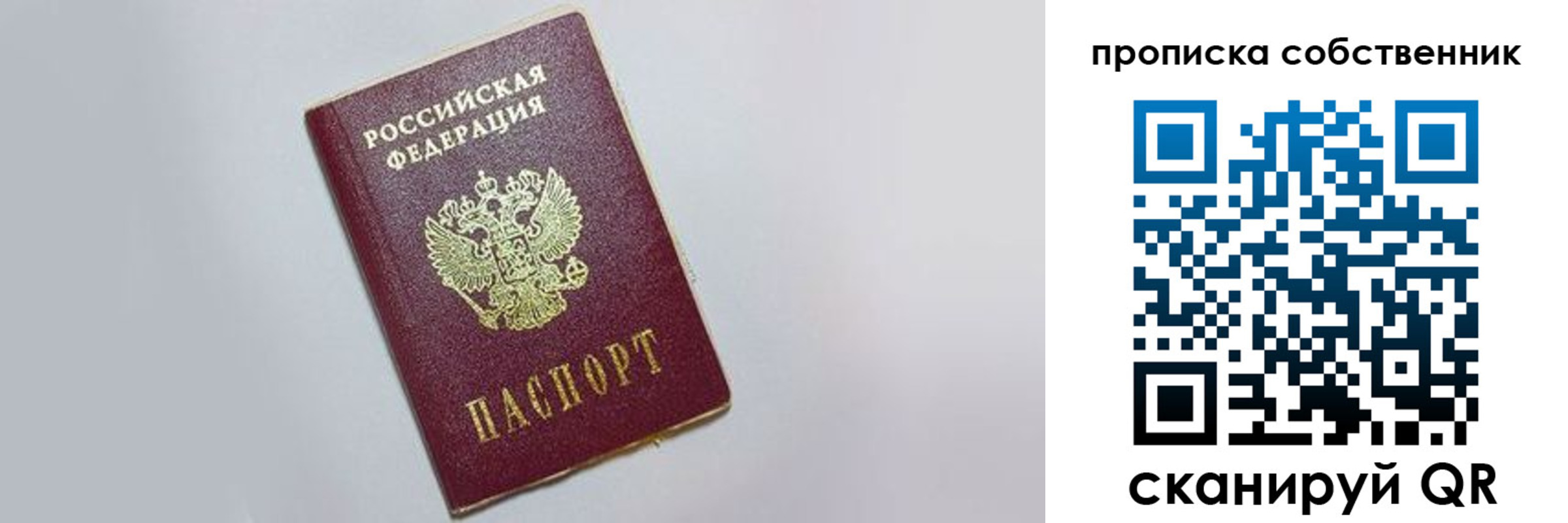 где прописаться в Петровске
