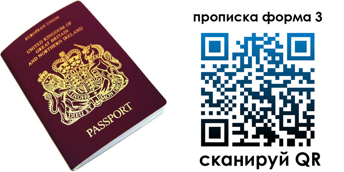 прописка для кредита в Петровске