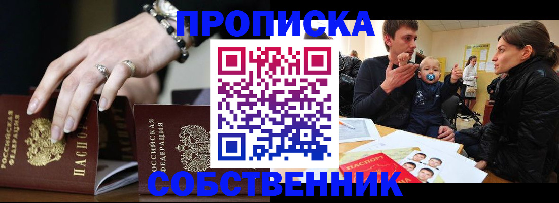 регистрация в Петровске