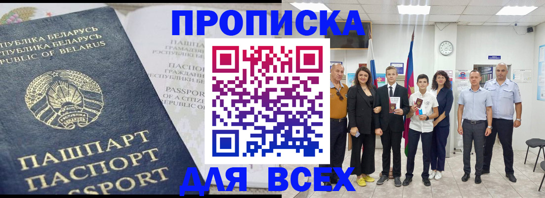 регистрация в Петровске