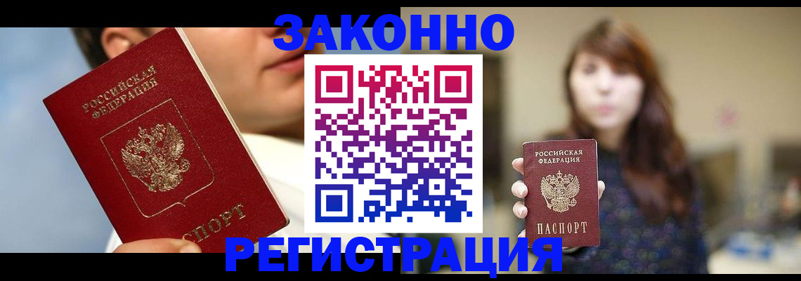 временная регистрация 2025 в Петровске