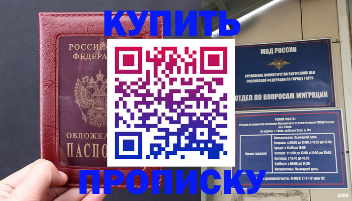 найти адрес прописки в Петровске