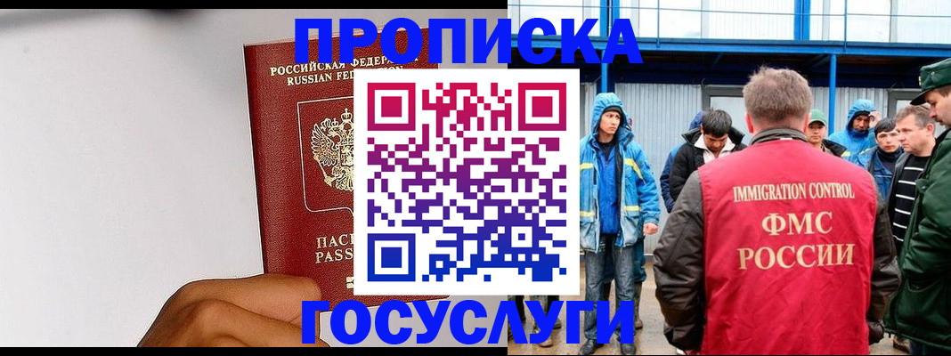 найти адрес прописки в Петровске
